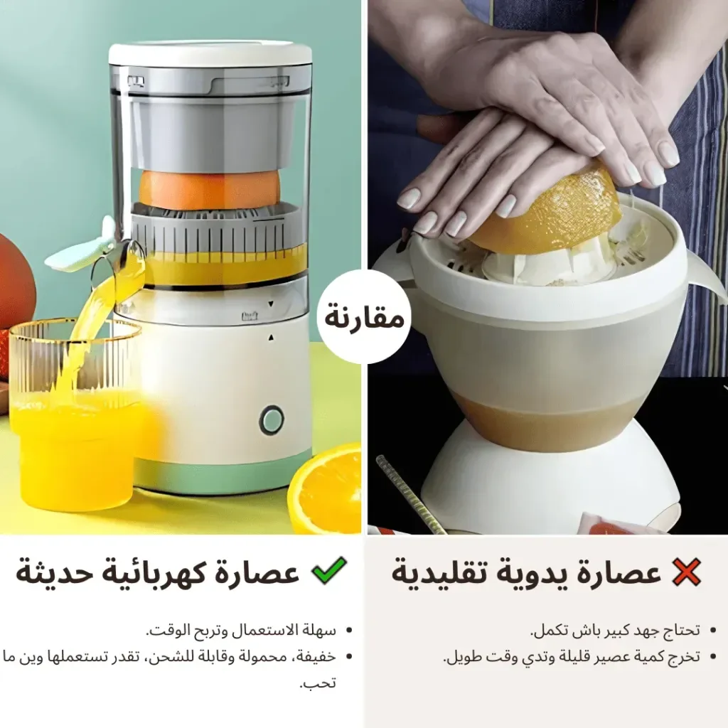 عصارة الفواكه الذكية 10