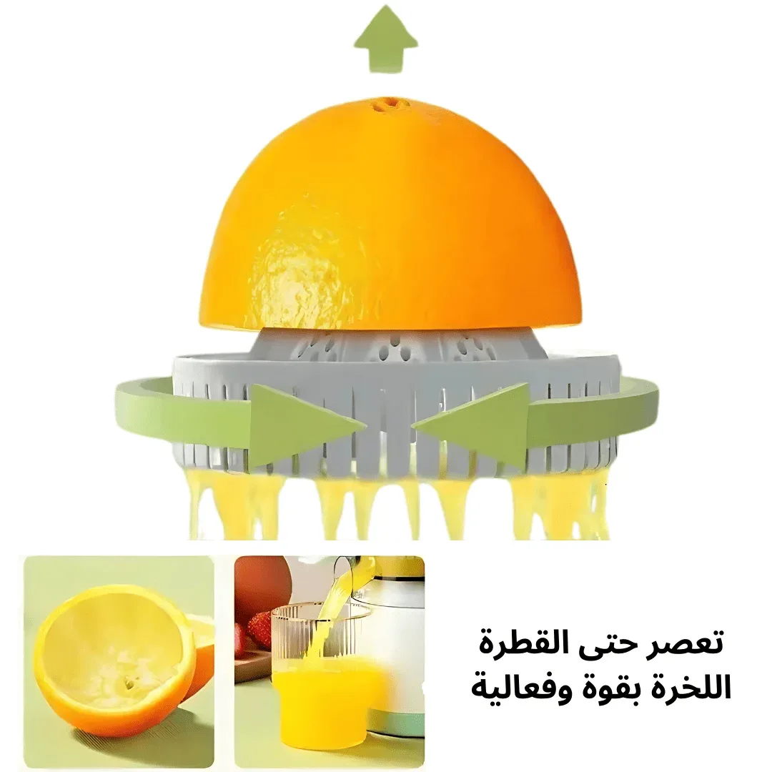عصارة الفواكه الذكية