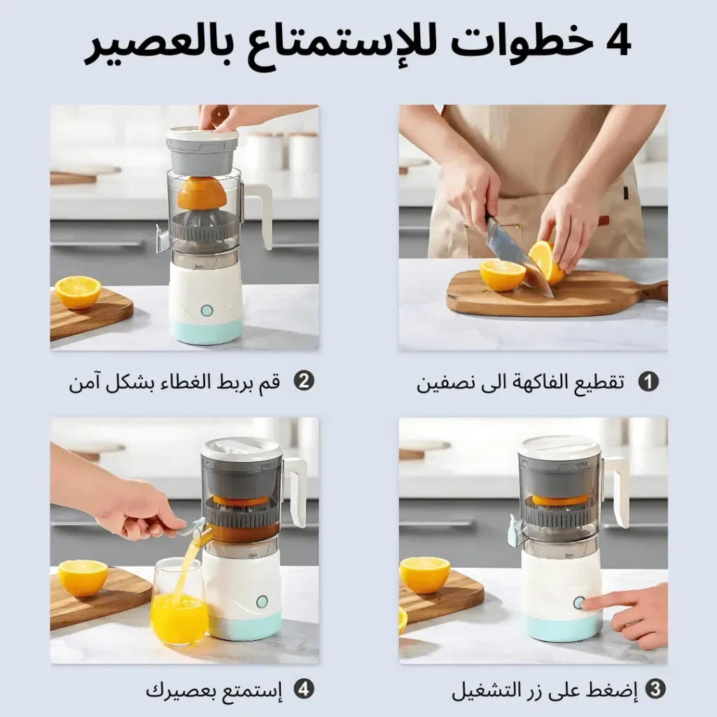 عصارة الفواكه الذكية 7