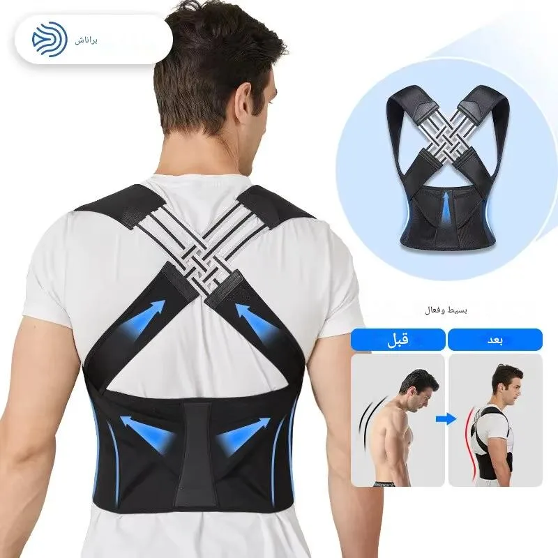 حزام شد الظهر